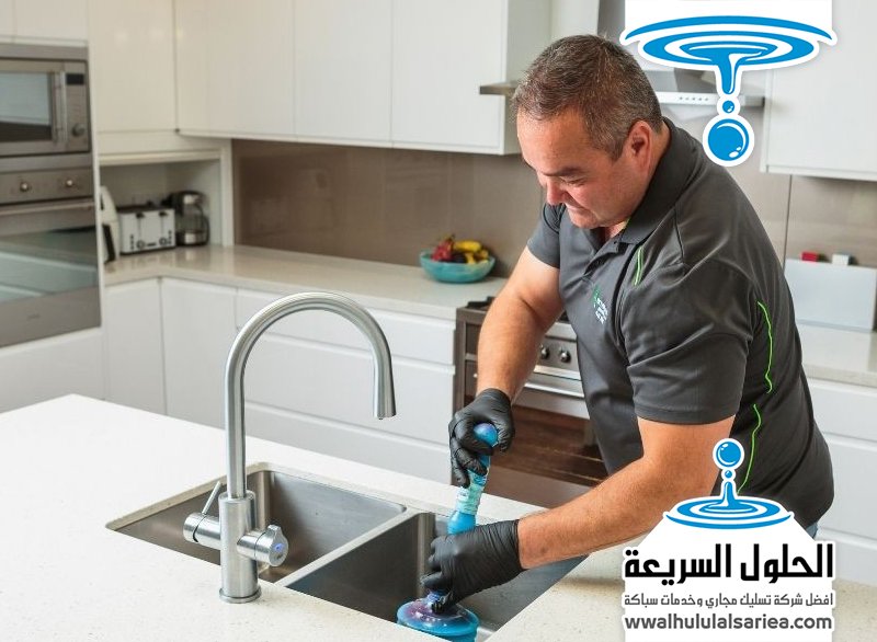 سباك في راس الخيمة