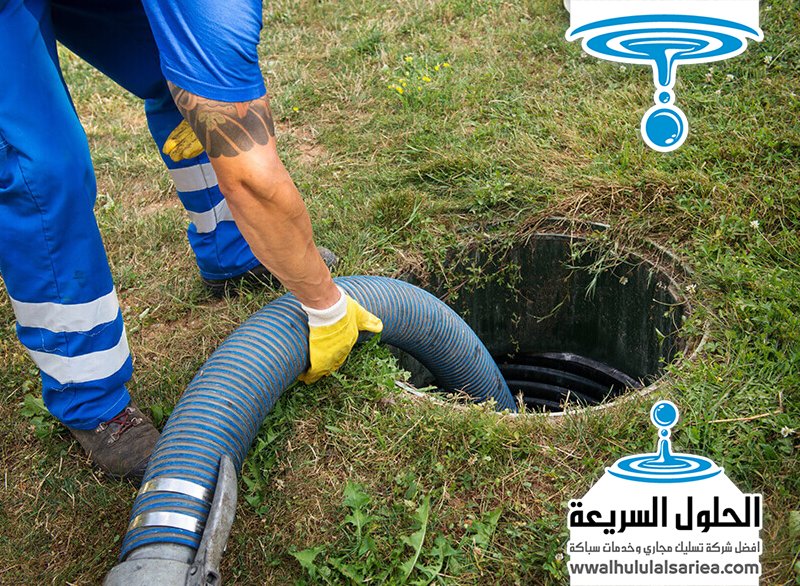 شركة تسليك مجاري في ام القيوين