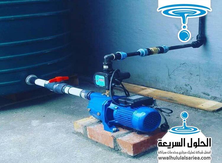 تركيب مضخات المياه في الفجيرة 3 تركيب مضخات المياه للمنازل في الفجيرة