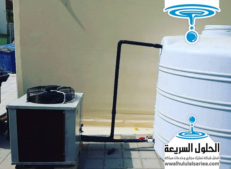 تبريد خزانات المياه الكبيرة في عجمان